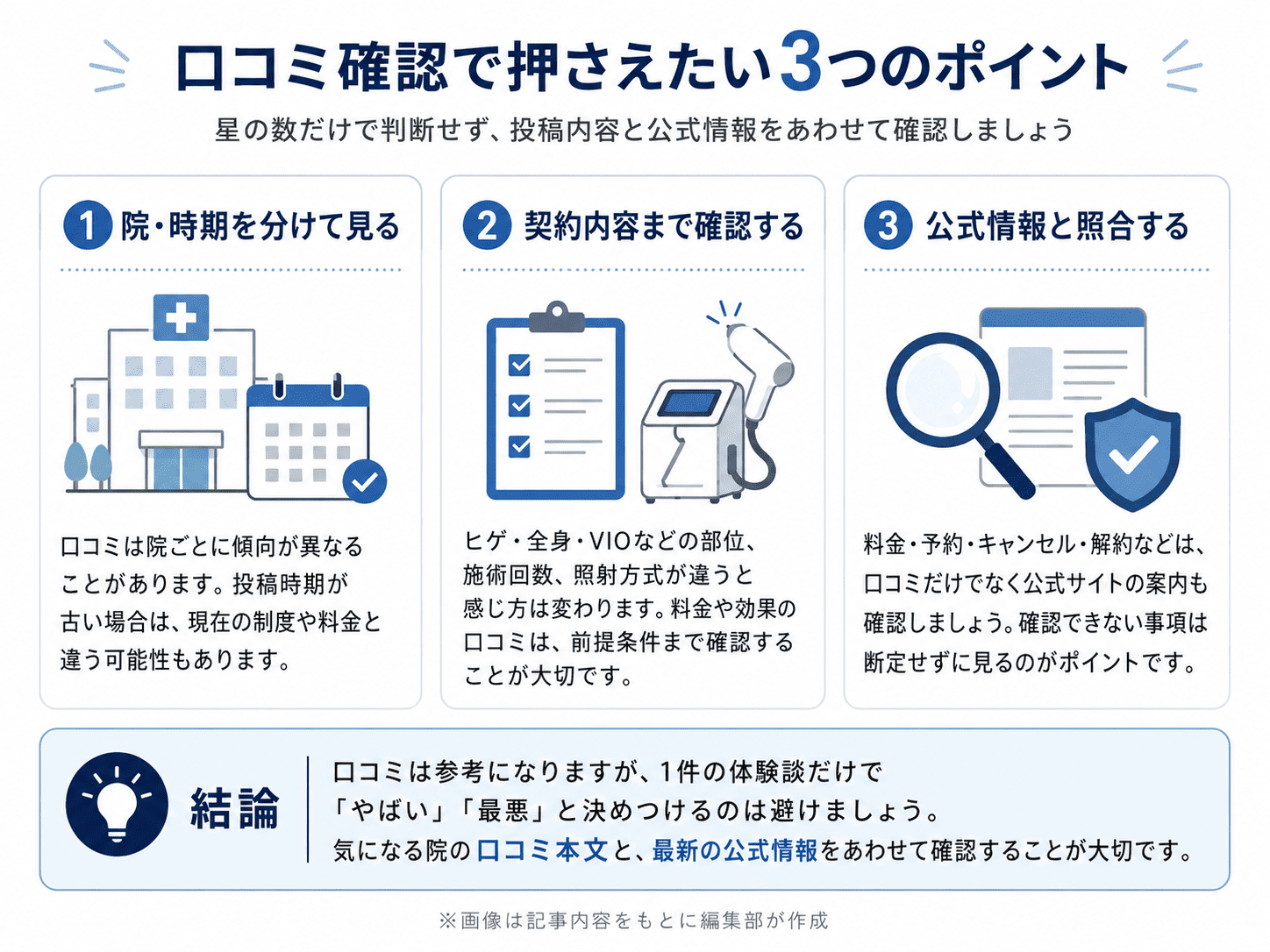 メンズエミナルの口コミはやばい?結論から解説
