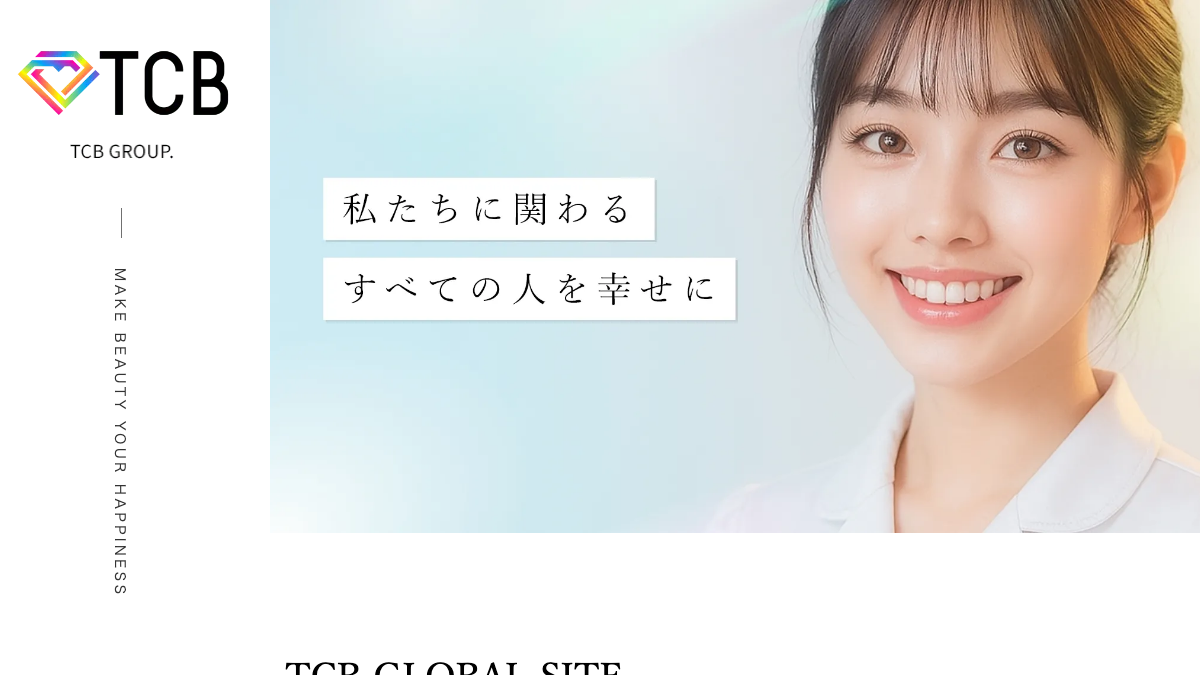 TCB東京中央美容外科の公式サイト