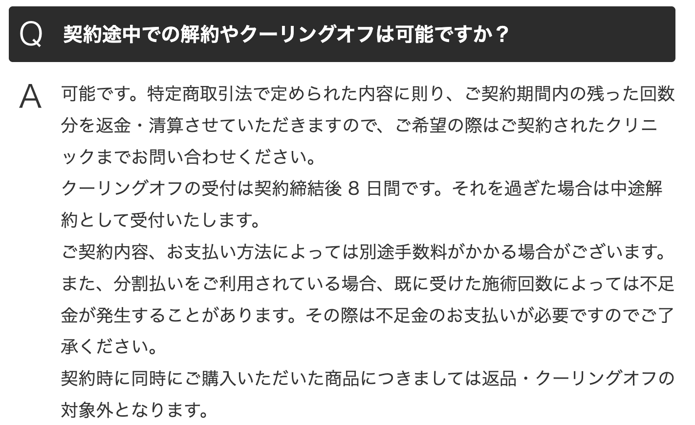 クーリングオフは契約締結後8日間