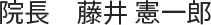 名前